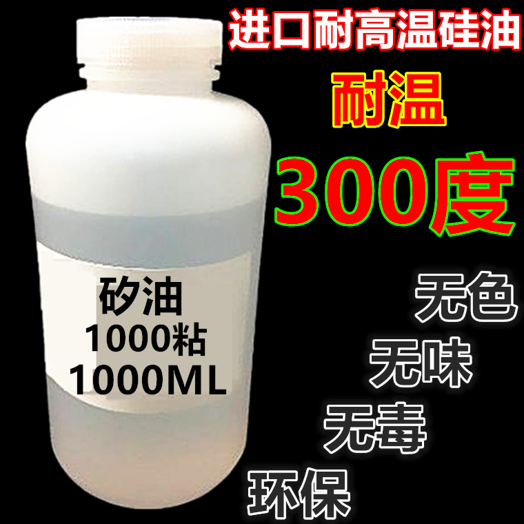 特价包邮美国道康宁润滑油耐高温二甲基硅油脱模剂机械保养油绝缘