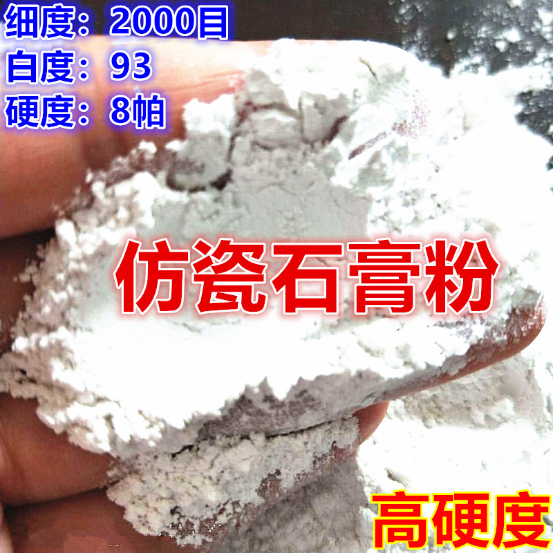 石膏粉仿瓷粉仿树脂粉成品可防水防潮2000克装白度95%全国包邮 模玩/动漫/周边/娃圈三坑/桌游 模型制作工具/辅料耗材 原图主图