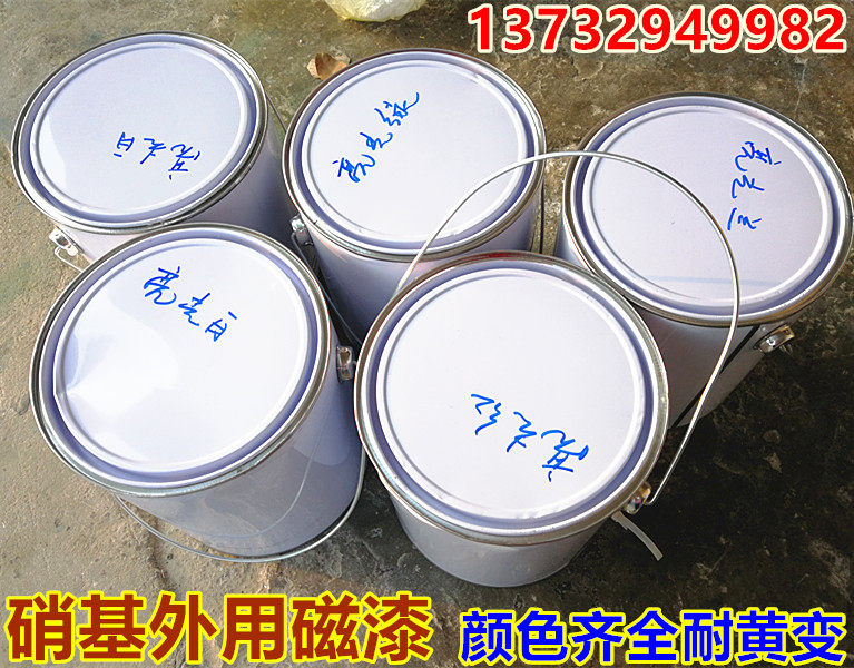硝基外用磁漆 4L 手扫油漆 家具油漆 木器漆 金属油漆涂料