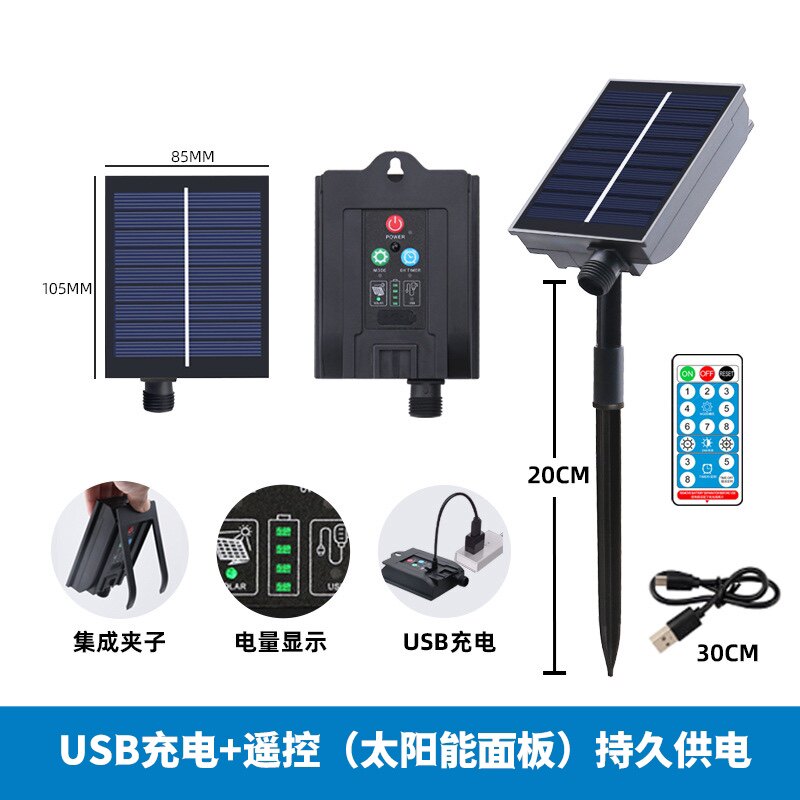 户外防水太阳能露营灯配件太阳能面板支架遥控器变压插头家用配件图片