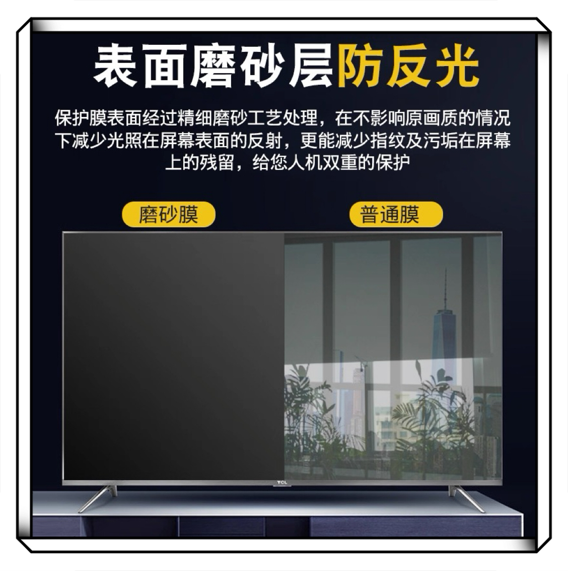 电脑屏幕膜磨砂防反光21.5/23.8/27英寸护眼膜imac一体机台式机