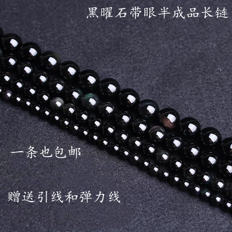 diy彩虹眼黑曜石散珠水晶手链