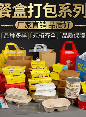 炸鸡一次性外卖长方形打包盒盒