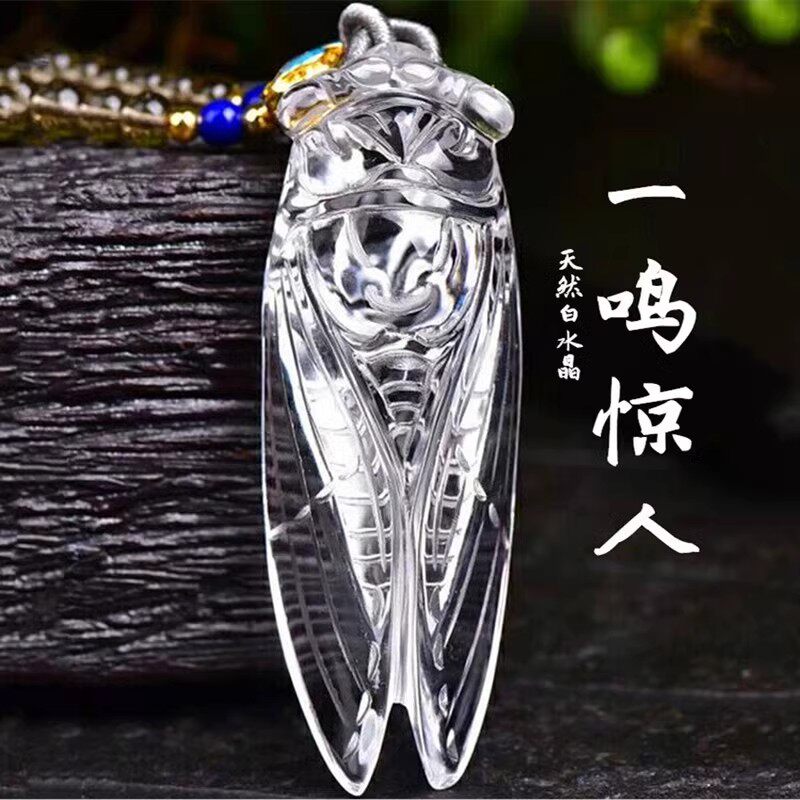 天然白水晶吊坠金蝉项坠知了蝉挂件饰品男女项链生日礼物