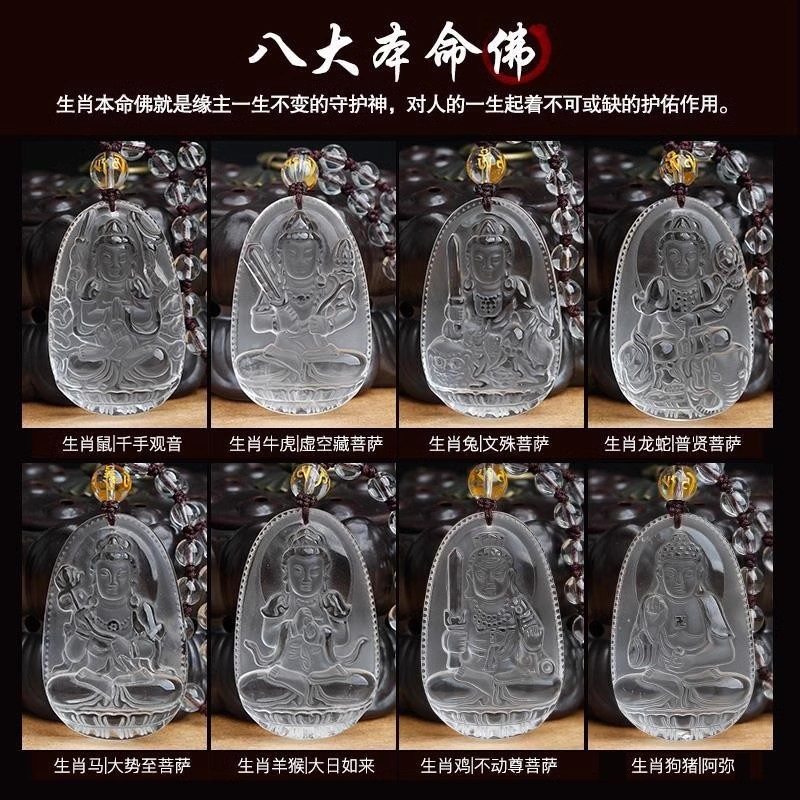 正品天然白水晶吊坠十二生肖项链