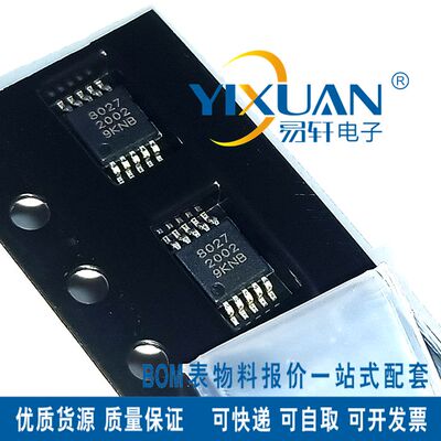 全新原装QN8027 QN8035 QN8007B MSOP10 FM调频发射芯片