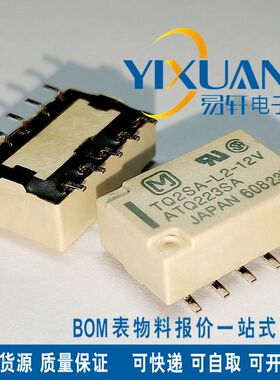 TQ2SA-L2-12V 松下电子中控10脚两组转换直插贴片电磁功率继电器