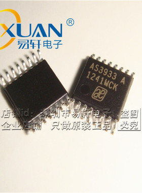 原装AS3933-BTST AS3933 AMS TSSOP-16低频唤醒接收器