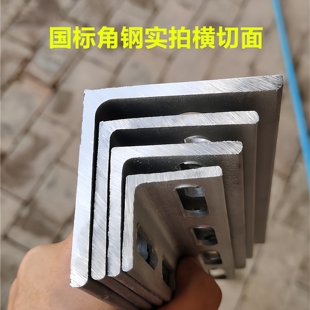 热浸锌冲孔角铁货架支架三角铁带孔冲孔角钢热镀锌承重三角铁钢材