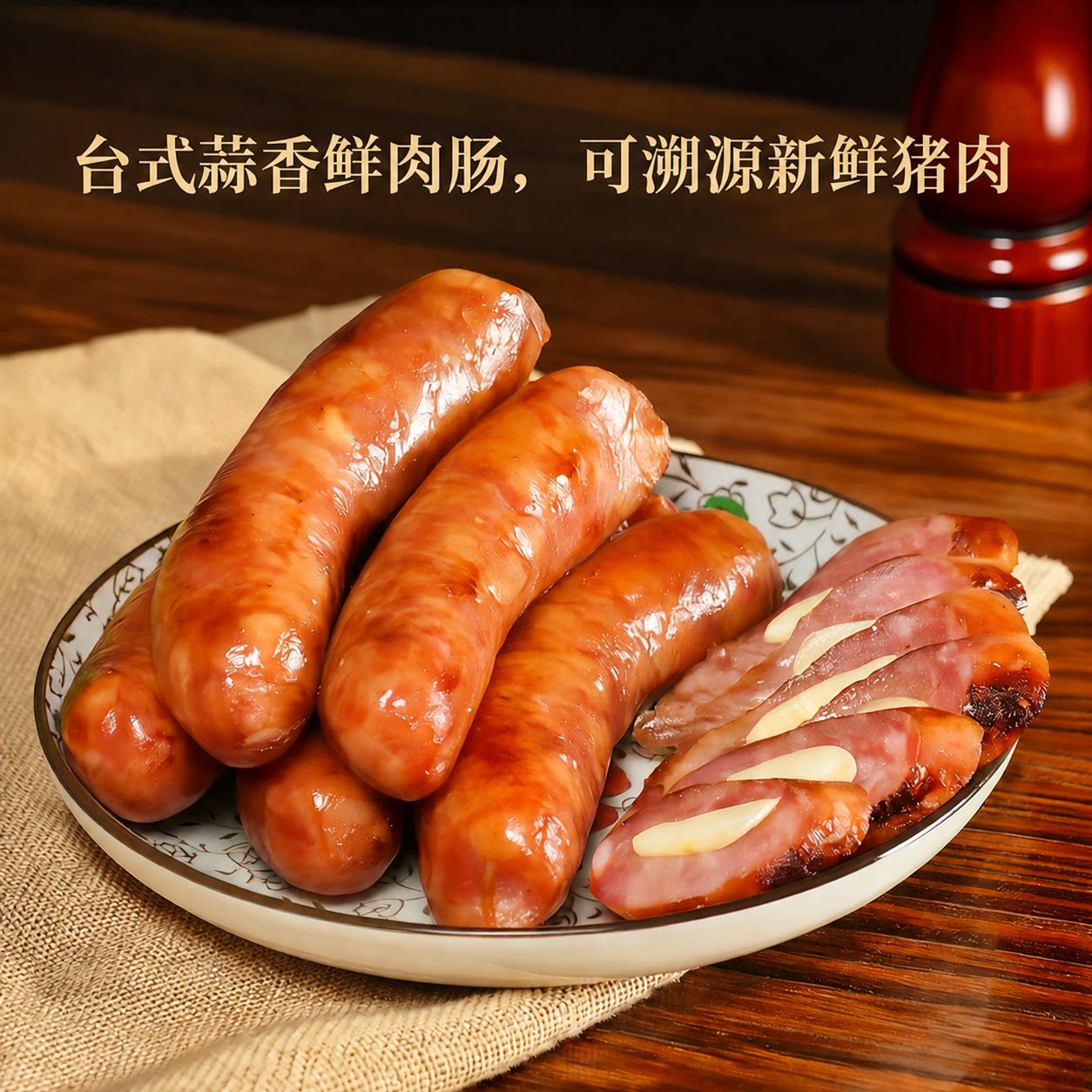 蒜味台湾士林油炸猪肉烤肠商用
