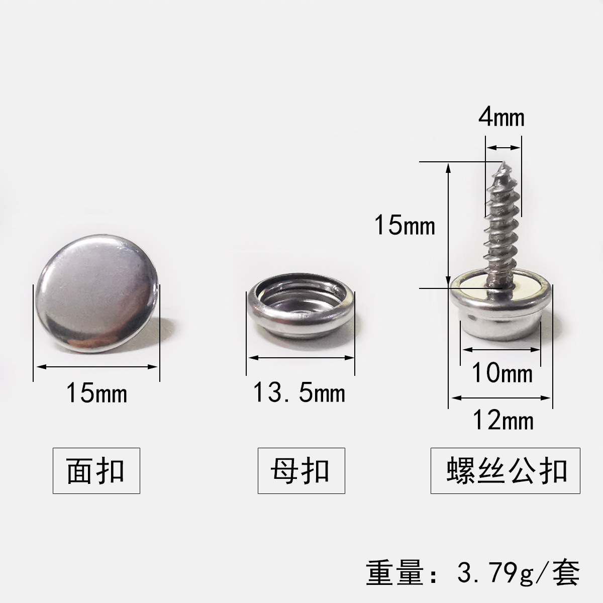 包邮15mm不锈钢螺丝自攻套装帆布