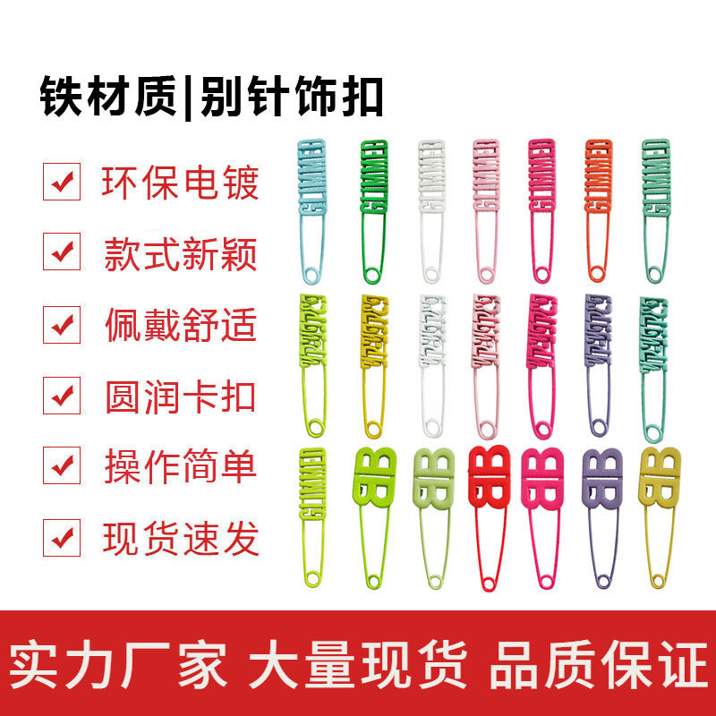 彩色大别针潮酷英文字母金属胸针帽子个性配饰品防走光别针扣百搭