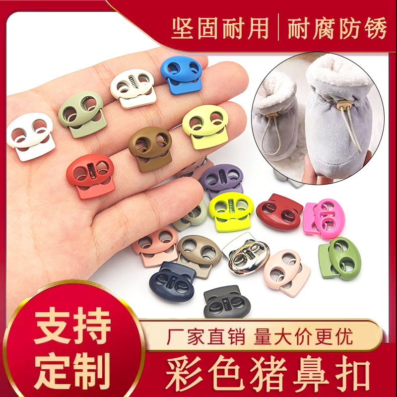 裤脚调节彩色服装束绳扣