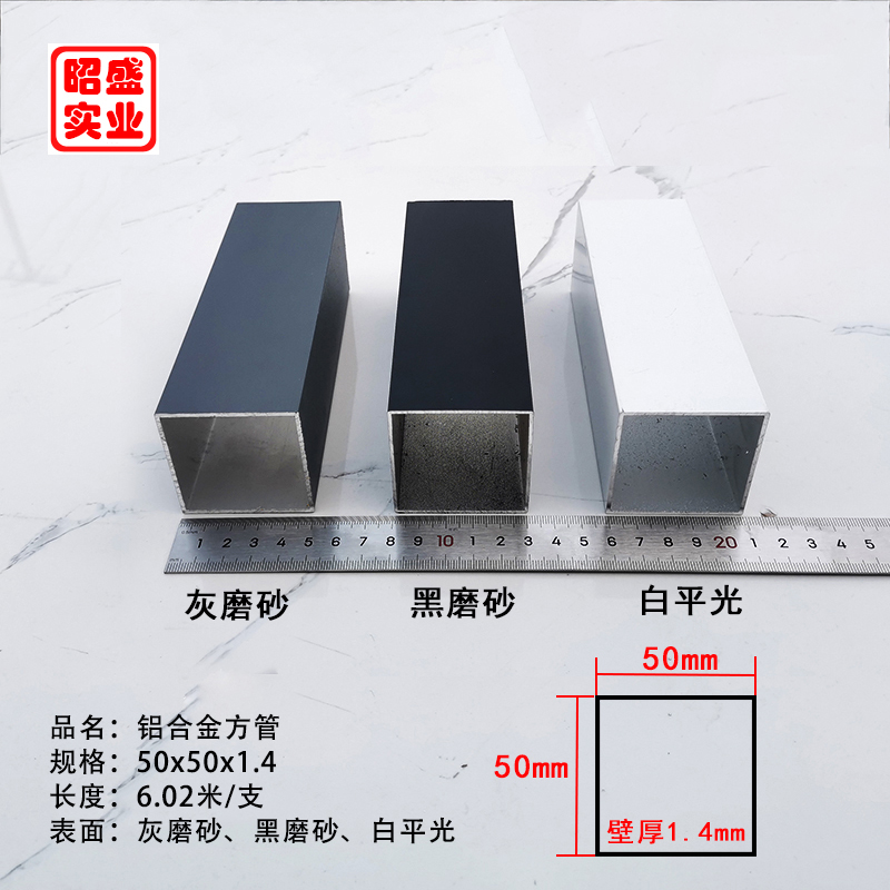 铝合金方管 铝方管50*50*1.2黑色灰色白色咖啡色矩形铝管空心扁管