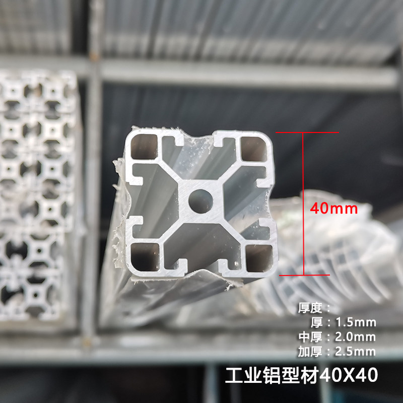 铝合金型材40x40L工业铝型材欧标工作台框架方管4040型材配件零切