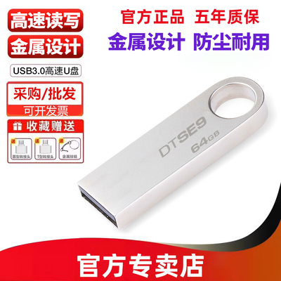 正品官方u盘8g16g32g64g128g高速手机电脑两用金属招投标车载优盘