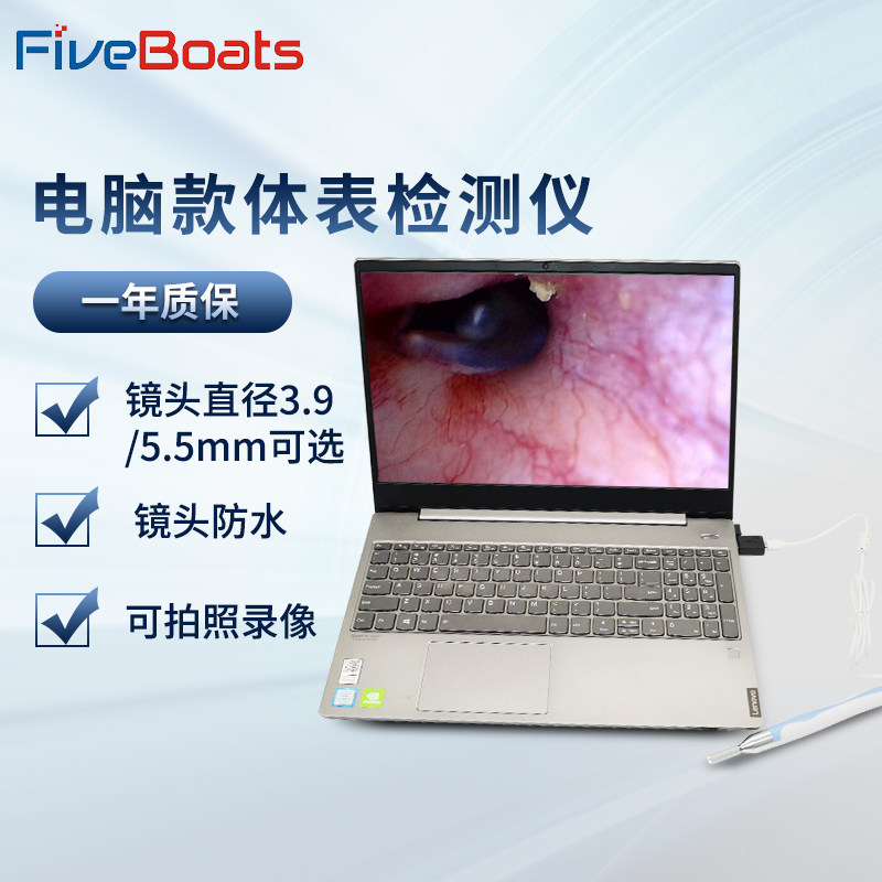 手机电脑内窥镜可视镜仪器挖耳勺便携电子检测仪高清专业66AD