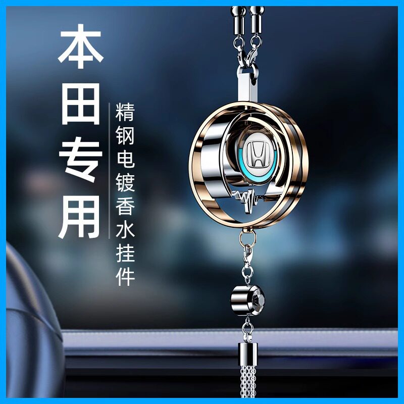 2026高端轻奢香水汽车载挂件本田雅阁CRV/XRV皓影冠道艾力绅URV