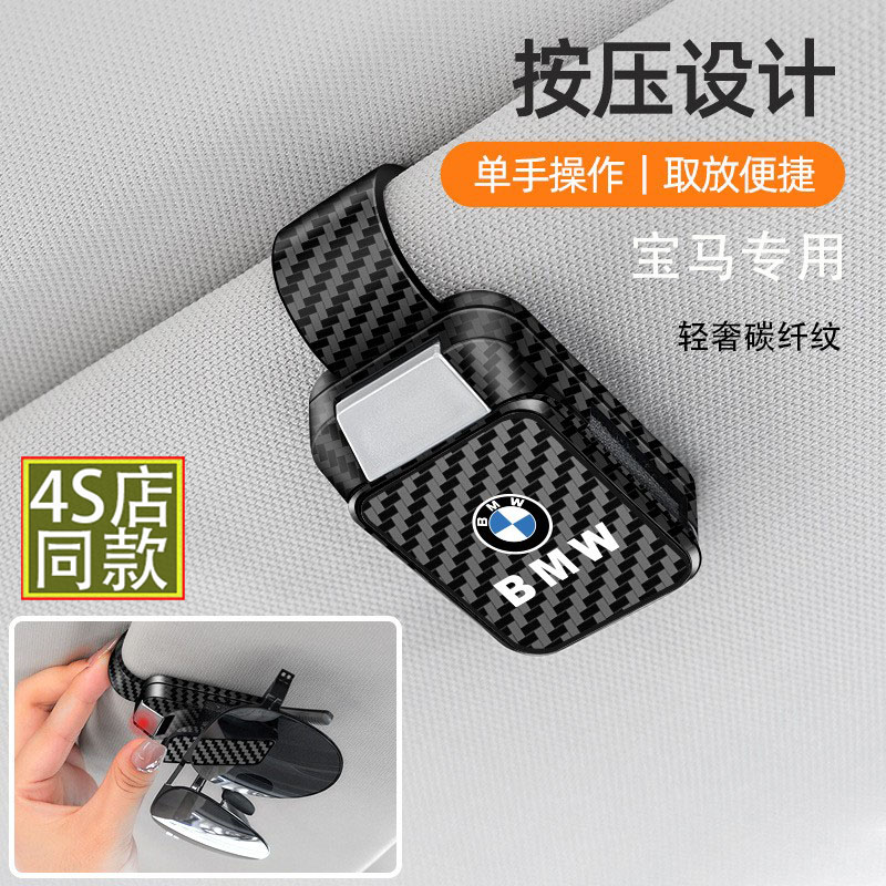 宝马车载眼镜夹7/5系3系740/530