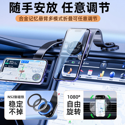 高端机械臂磁吸车载手机支架