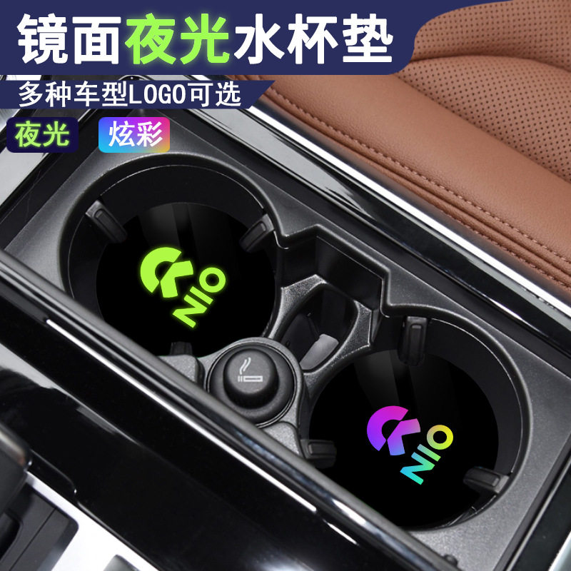 蔚来ET5T/ES6/ES7/ES8/ET9汽车内饰品中控台车载茶水杯槽垫子片圈