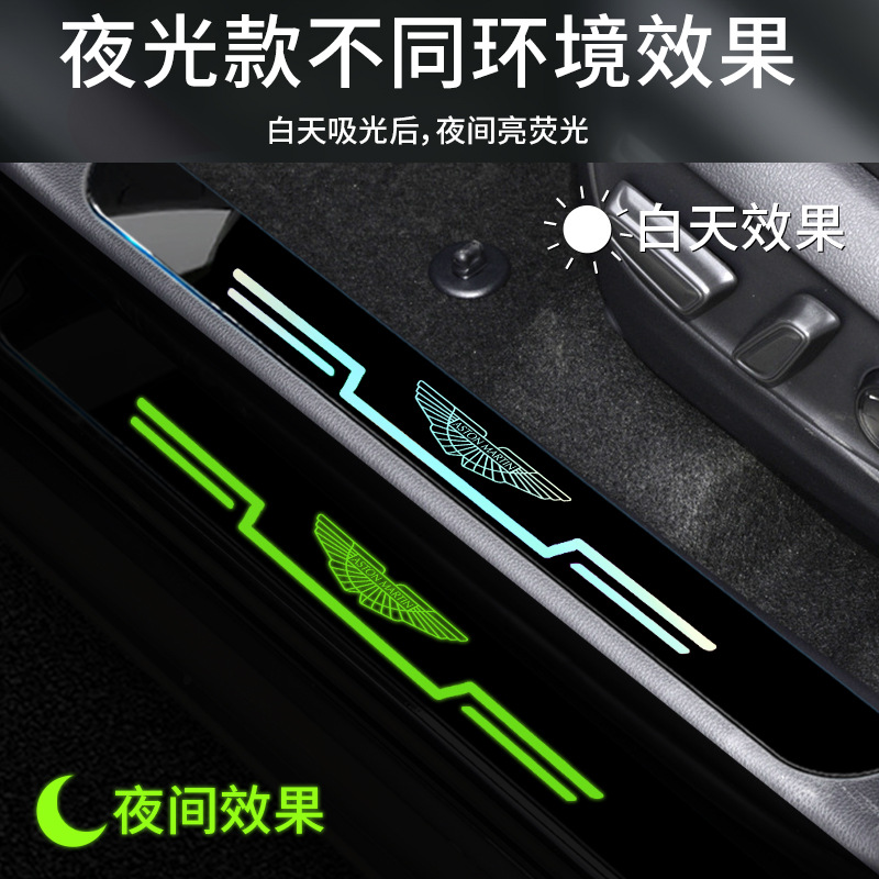 阿斯顿马丁DBX V8 DB11 DBS汽车专用防踩贴车门迎宾脚踏板门槛条