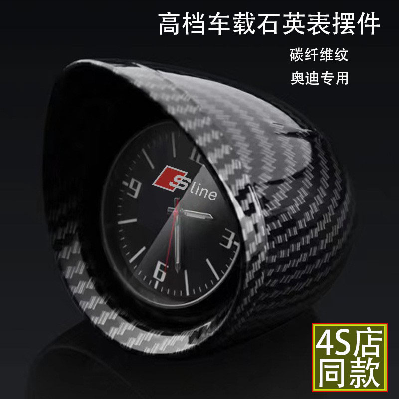 奥迪sline车载电子夜光石英表