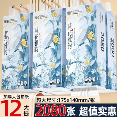 卫生纸臻诺12大提悬挂式抽纸家用面巾纸餐巾纸卫生纸厕纸可湿水0