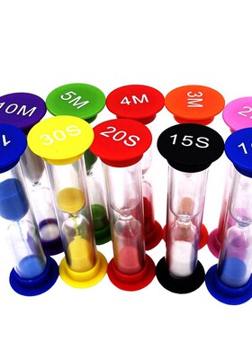 10+15+20+30秒+1+2+3+4+5+10分钟沙漏计时器组合套装儿童礼品