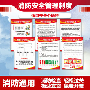 消防四个能力三个提示消防安全管理酒店消防检查制度消防应急预案