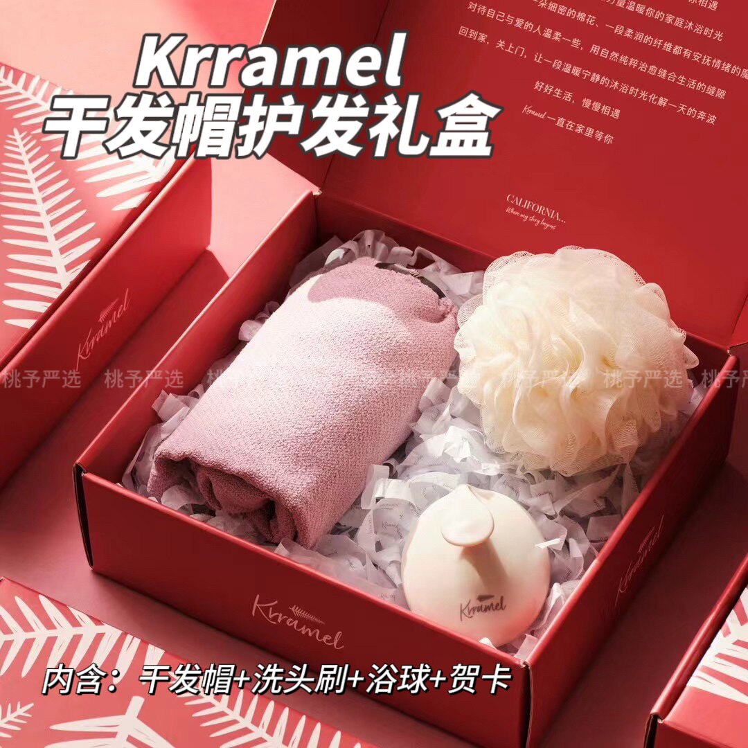 美国KRRAMEL干发帽护发套装礼盒
