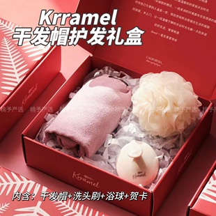 美国KRRAMEL干发帽护发套装礼盒速干帽洗头刷超强吸水速干送礼物
