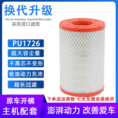 K1726适配江铃凯运凯锐N800空气滤芯n720格空气滤清器CN3-9601-AA
