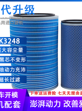 K3248空滤适配江淮格尔发K5 420空气滤芯格尔发K5空滤420马力