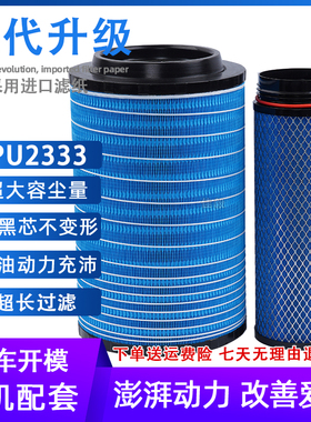 K2333PU空滤适配江淮骏铃V8V9格尔发空气滤芯A3LK3LK5LK6L滤清器