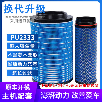 K2333PU空滤适配江淮骏铃V8V9格尔发空气滤芯A3LK3LK5LK6L滤清器