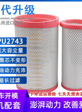 K2743空滤AA90140金龙亚星新徳龙M3000客车货车空气滤芯AF26595
