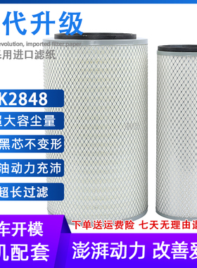适配K2848空气滤芯特商天锦T5空滤东风御龙华神240擎宇2847滤清器