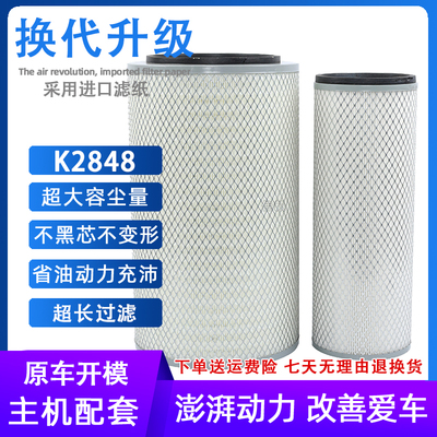 适配空气滤芯特商天t5东风240