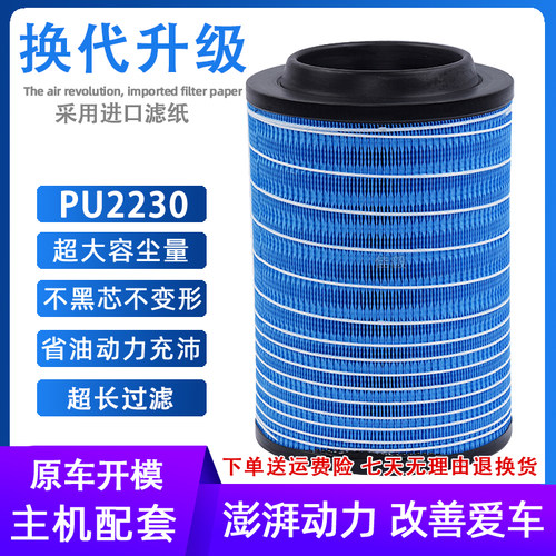 货车空滤福田欧马可空滤