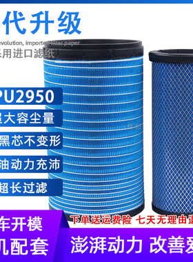 K2950空气滤芯AF25127东风天龙KL450雷诺465空滤1109910-TL380