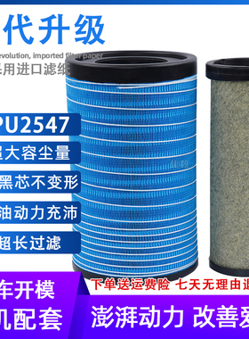 K2547PU空气滤芯东风天锦新款KR国五国六空滤AF04323/AA90189