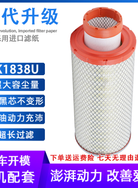 K1838空气滤芯龙工933装载机山工30铲车833N柳工835H临工936L空滤
