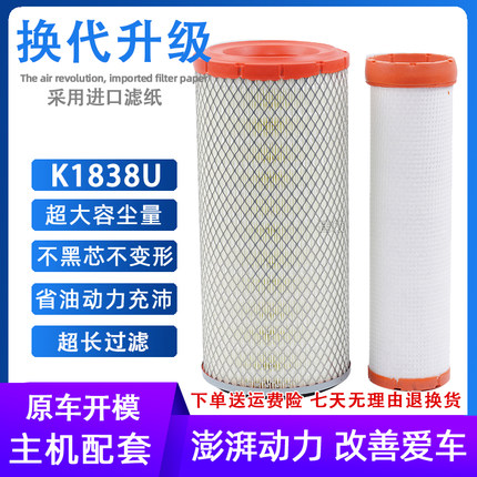 K1838配淮柴13074774空滤30装载机徐工LW300F/FV/KV铲车空气滤