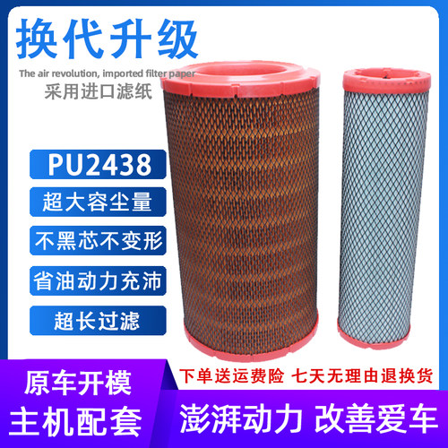 k2438PU适配龙工622mh压路机13065278空滤k2338PU空气滤清器滤芯