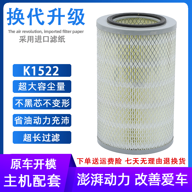 k1522空滤福田k1522空滤
