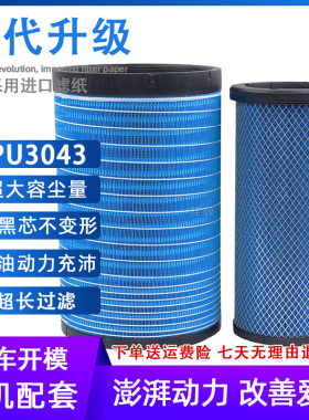 K3043PU空滤适配汉马H6联合重卡AF26597/26598宇通金龙福田客车滤