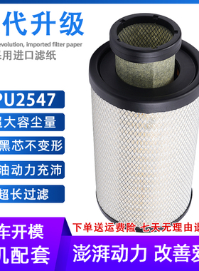 适配k2547空气滤芯新款东风天锦KR 国五 国六AF04323 AA90189空滤
