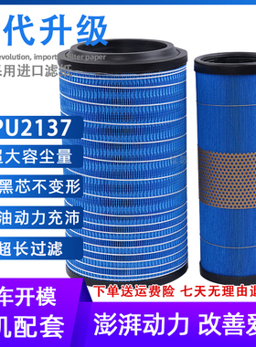 K2137PU东风多利卡空气滤清器滤芯D6d7D8福瑞卡申龙客车精品空滤