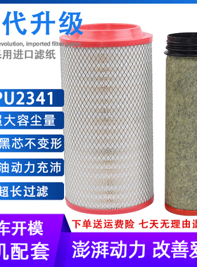 K2341空气滤芯适配金龙雷沃福田瑞沃ES3 220空滤金刚豪沃配件